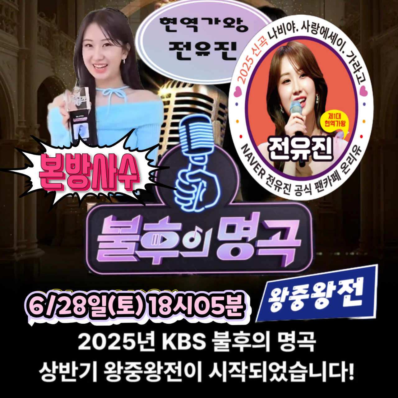 Behind-the-scenes cut of Jeon Yujin