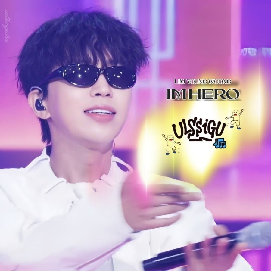 임영웅 팬이 찍은 순간