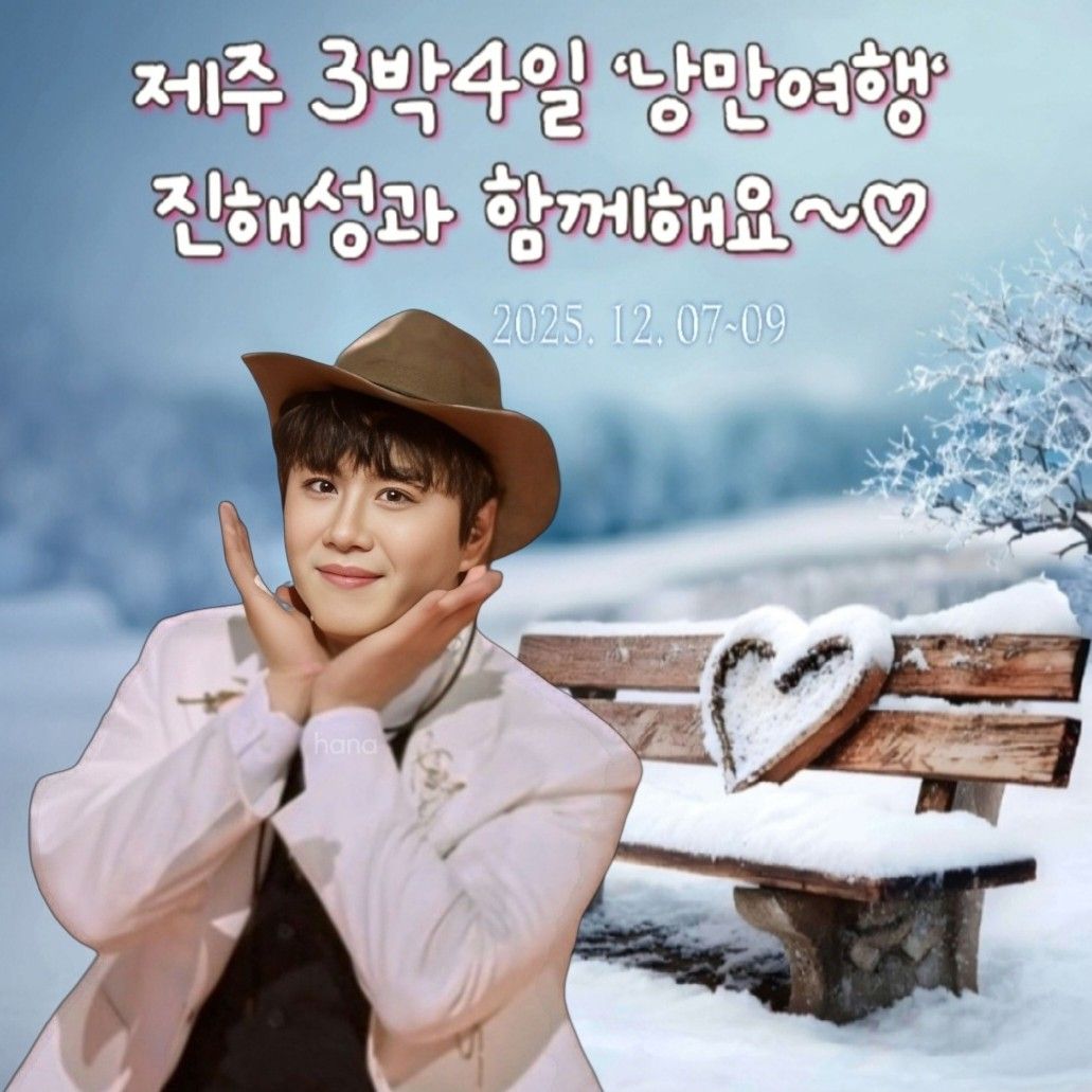 晉海成的幕後花絮