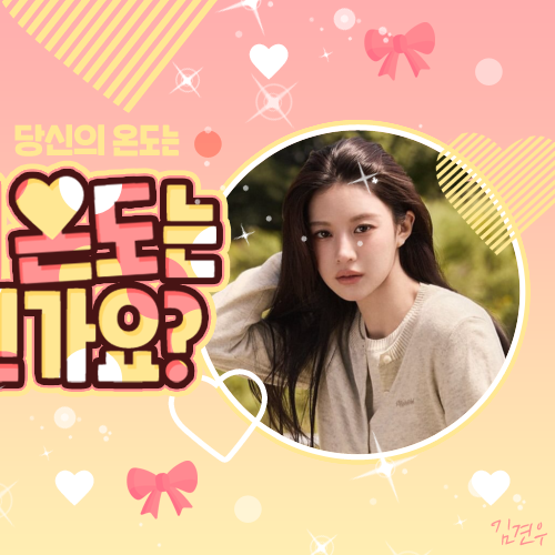Behind-the-scenes cut of Go Younjung