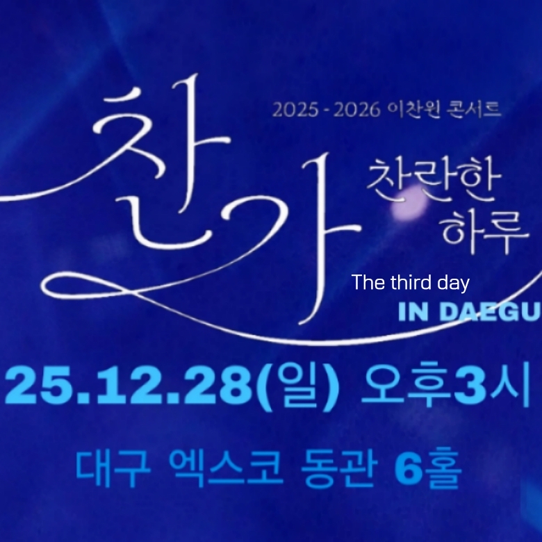 ファンが撮影したイ・チャンウォンの瞬間