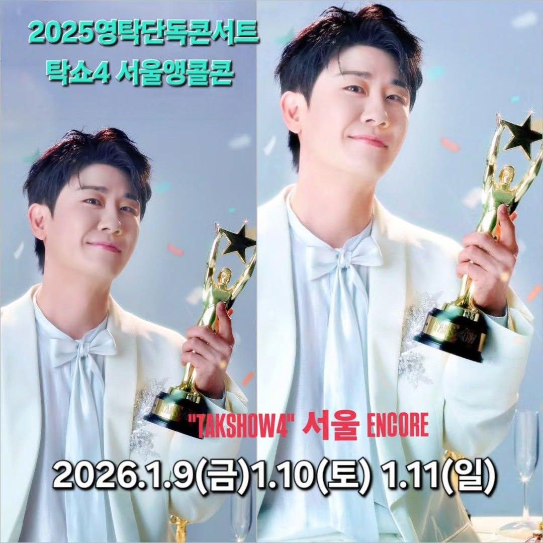 ヨンタクの最新写真