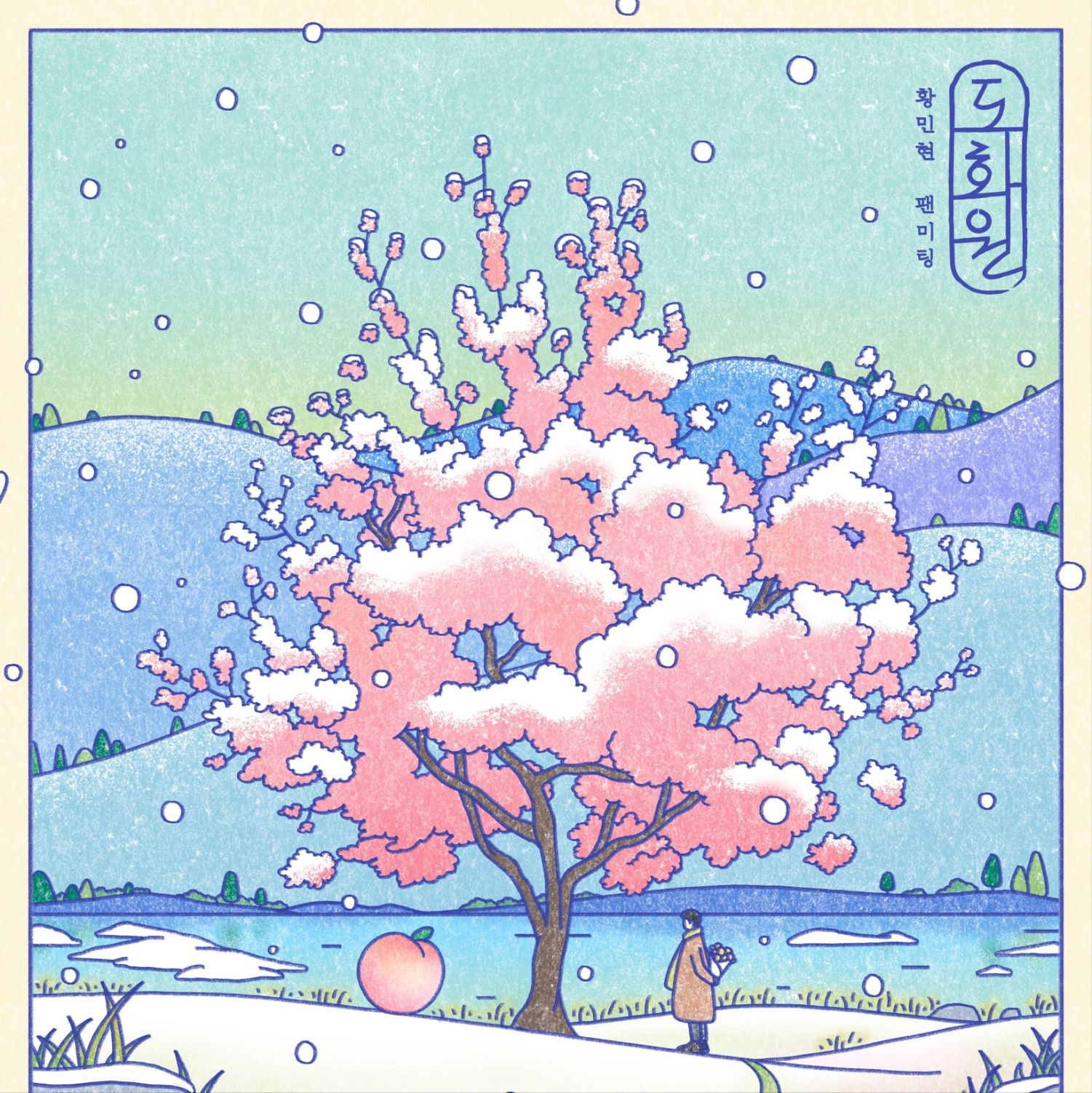 Latest photo of Hwang Minhyun