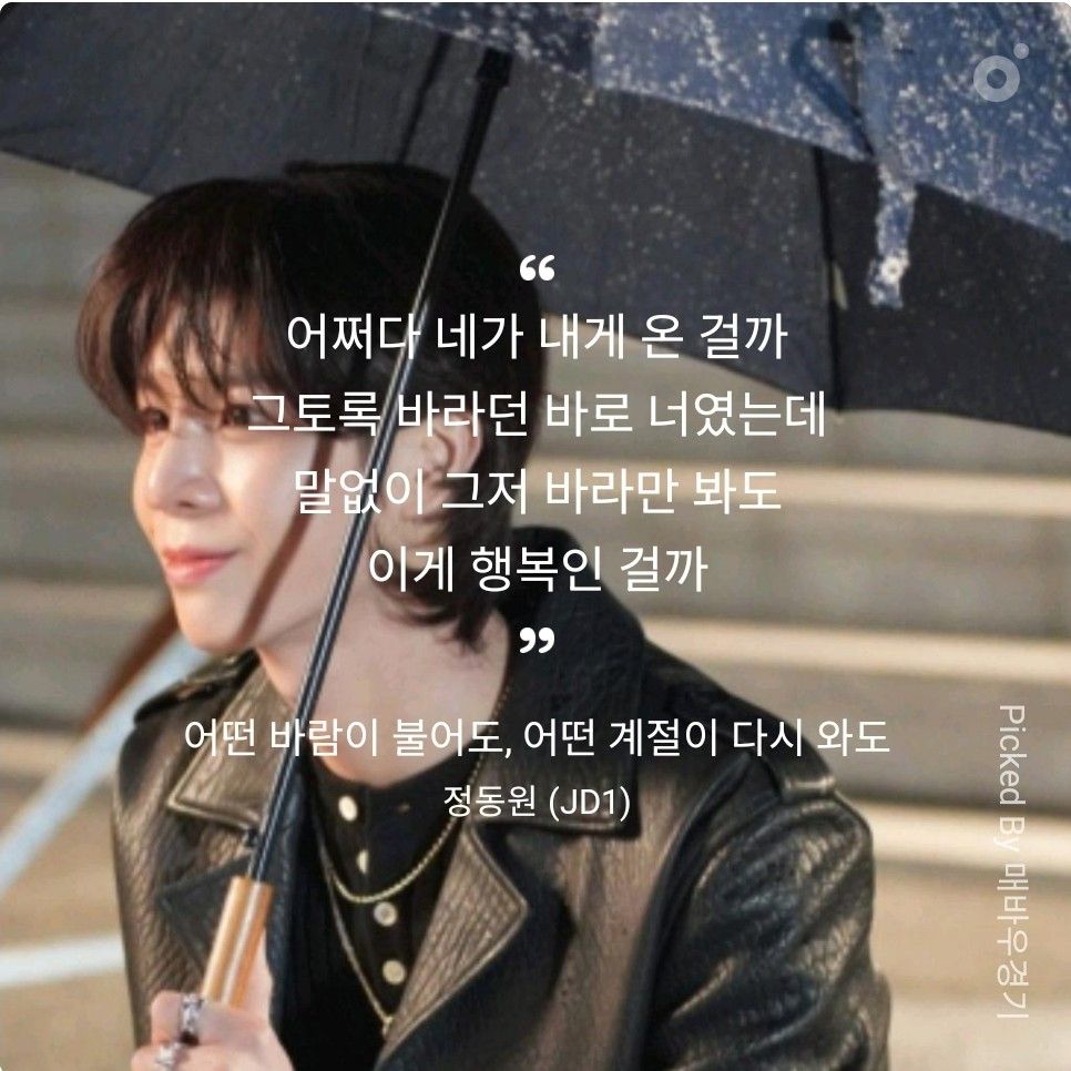 정동원 최근 활동샷