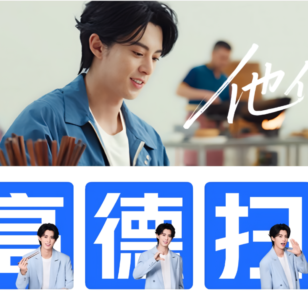 A moment captured by a fan of Dylan Wang