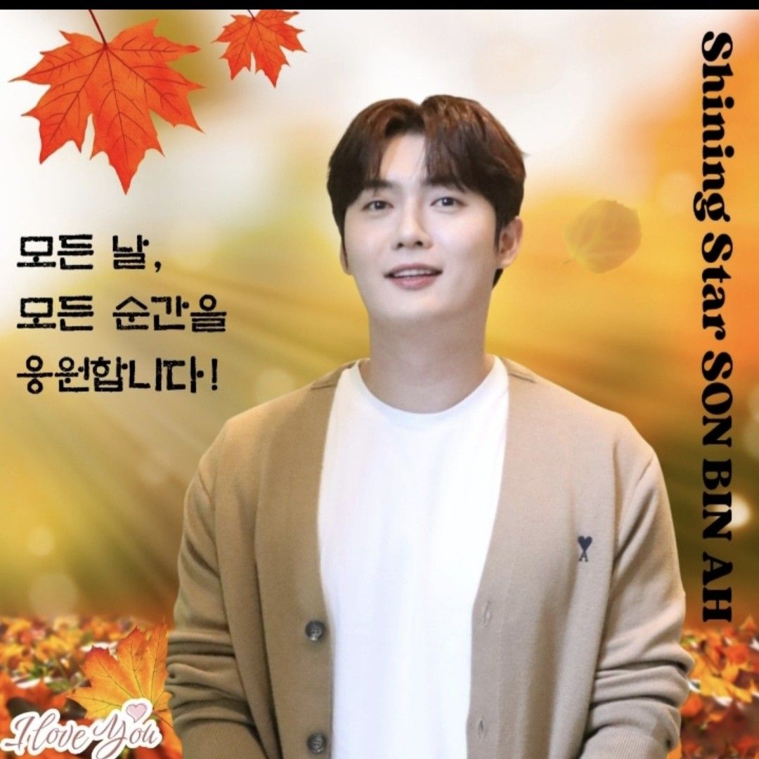 A moment captured by a fan of Son Binah