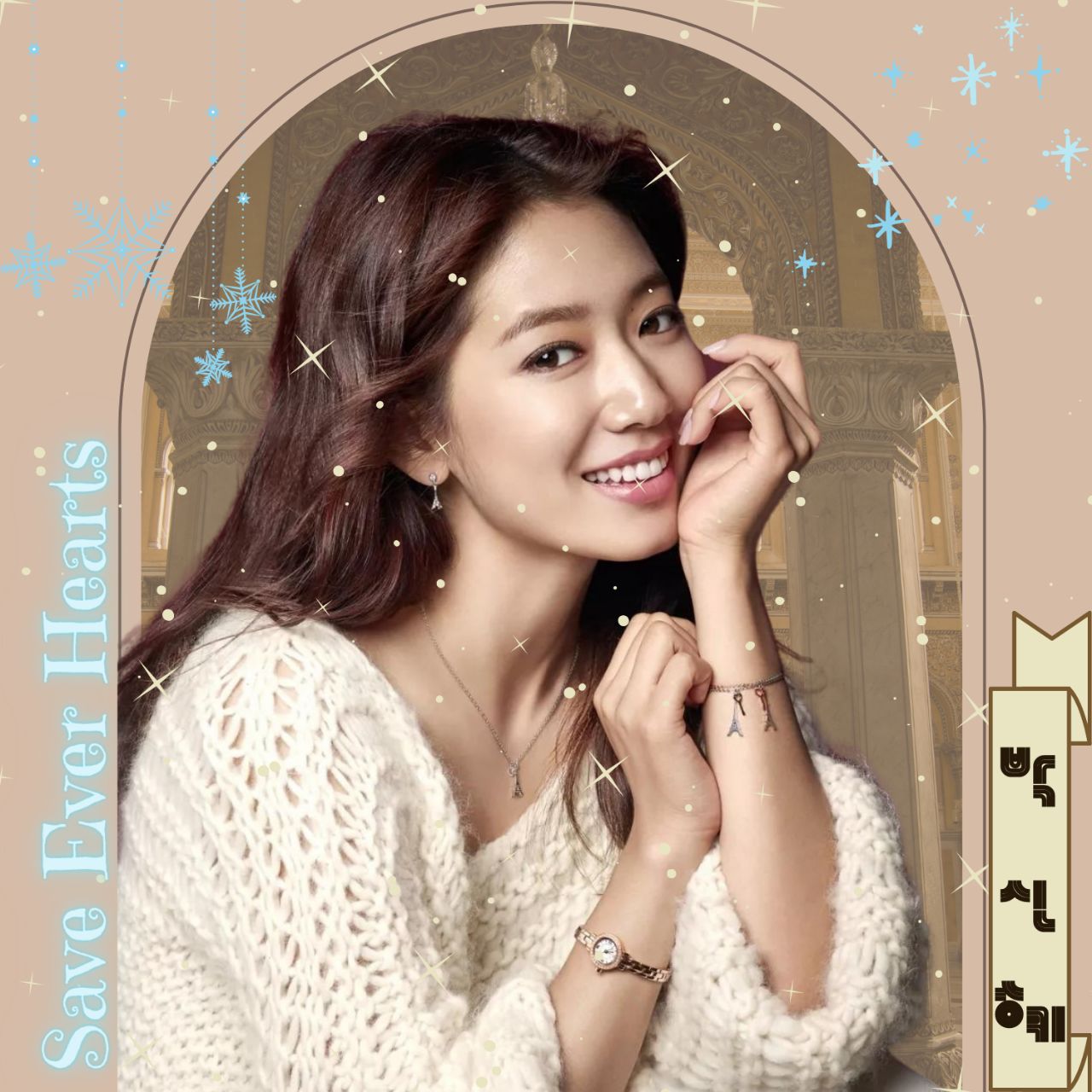 Recent activity shot of Park Shinhye