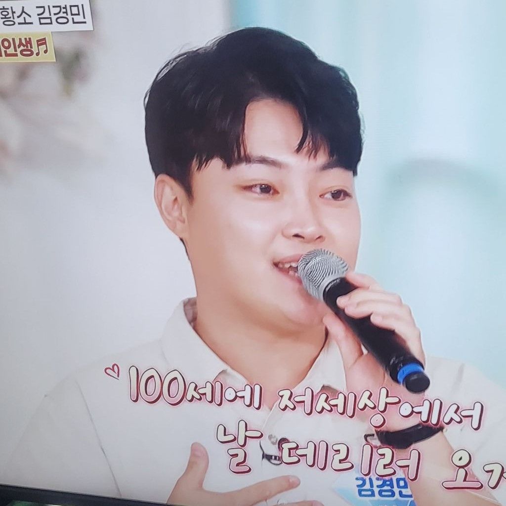 Recent activity shot of Kim Kyungmin