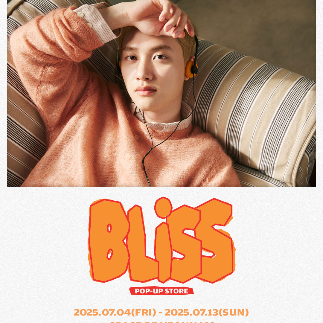 도경수 (디오) 최근 활동샷