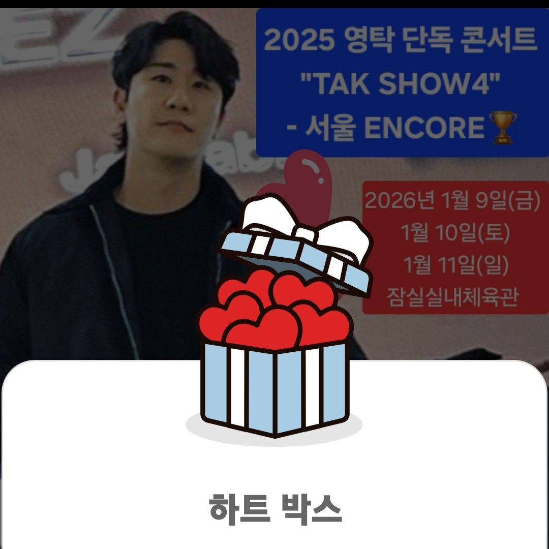 영탁의 비하인드 컷