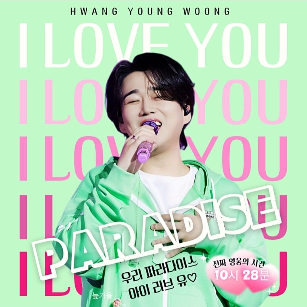 A moment captured by a fan of Hwang Youngwoong