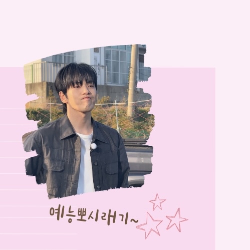 Behind-the-scenes cut of Kim Junghyun