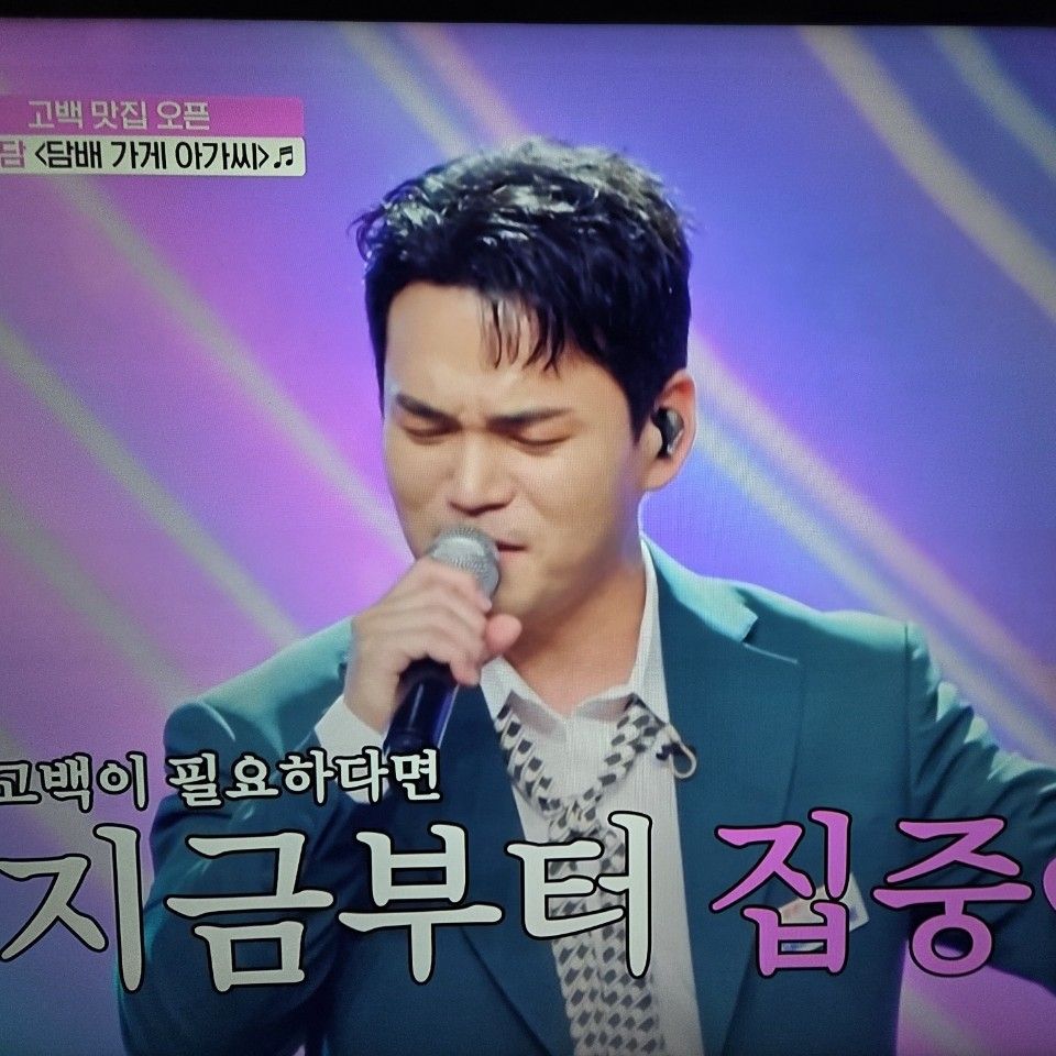 A moment captured by a fan of Lee Jung