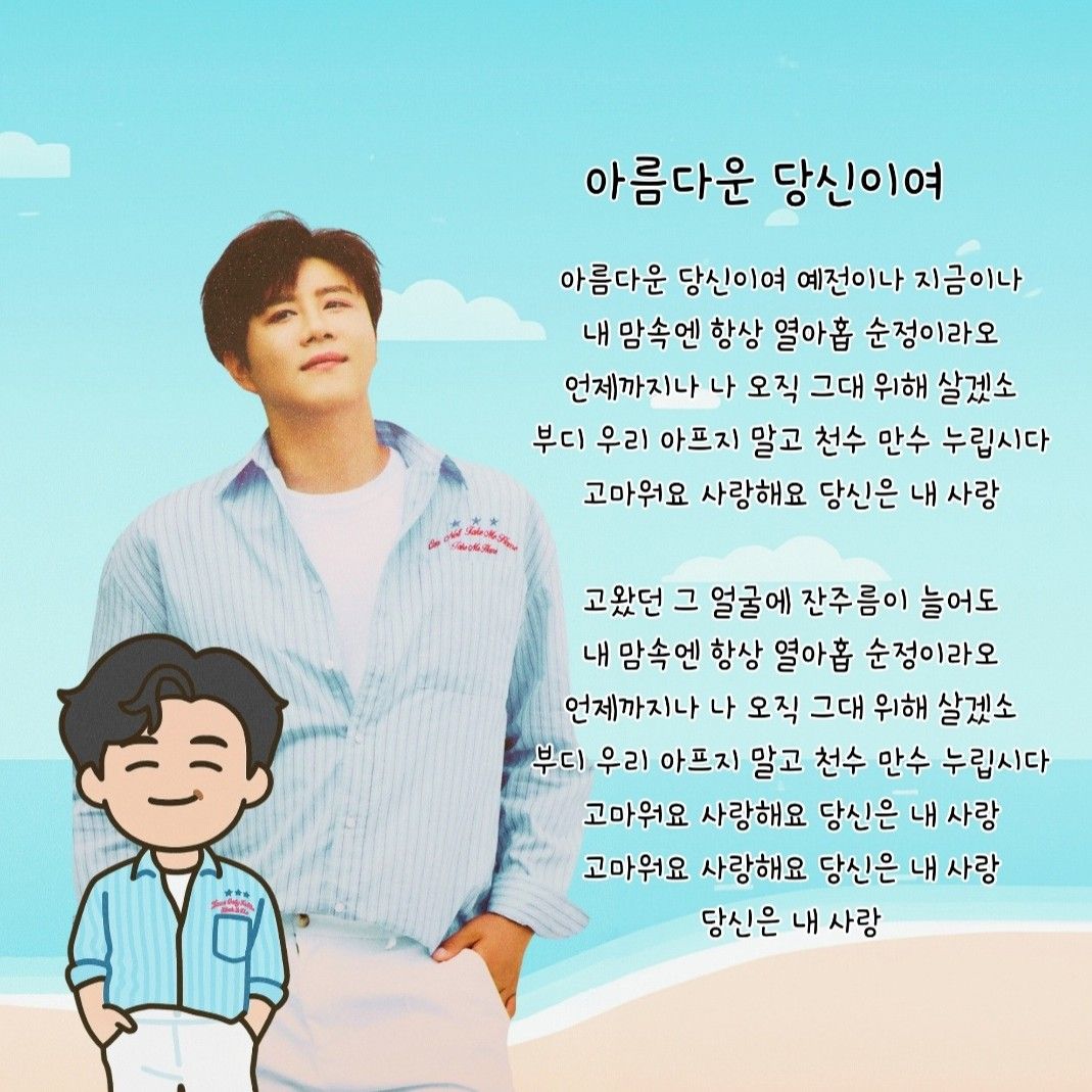 진해성 팬이 찍은 순간
