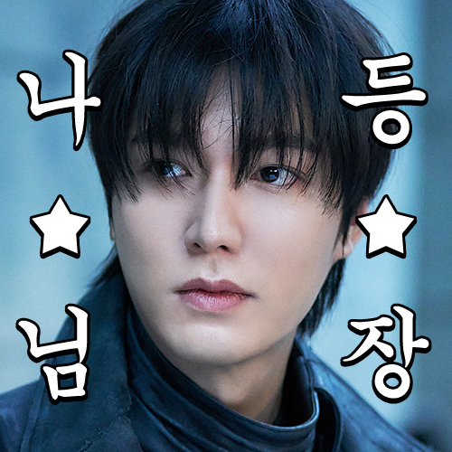 이민호의 비하인드 컷