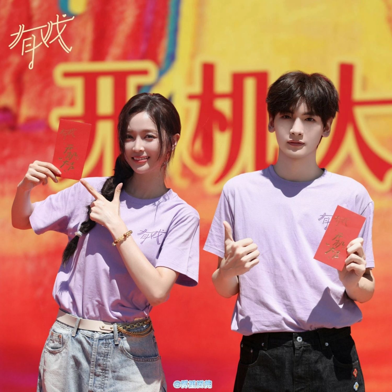 Recent activity shot of Wu Xuanyi