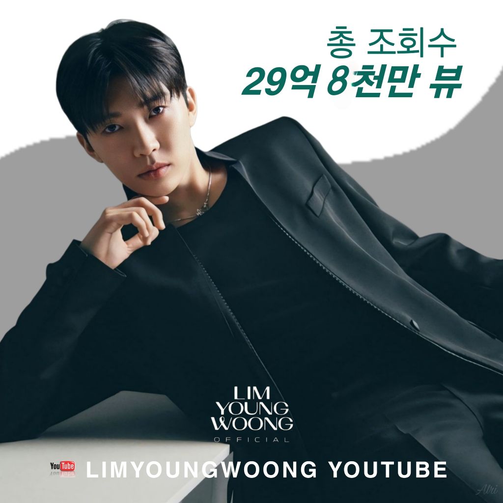 Recent activity shot of Lim Youngwoong
