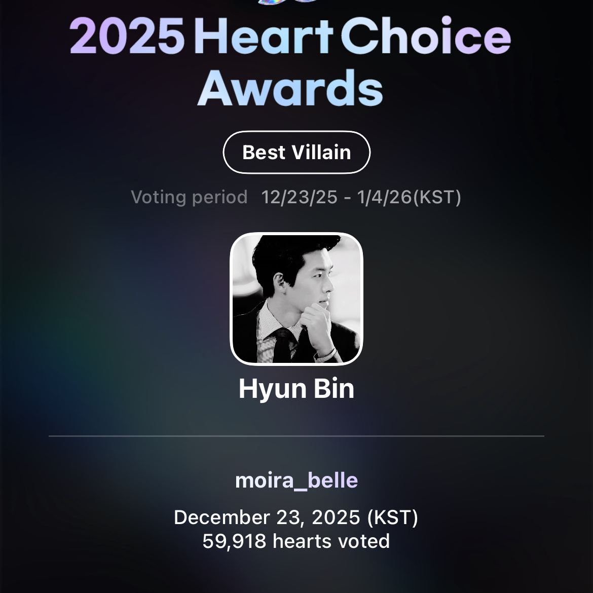 현빈 팬이 찍은 순간