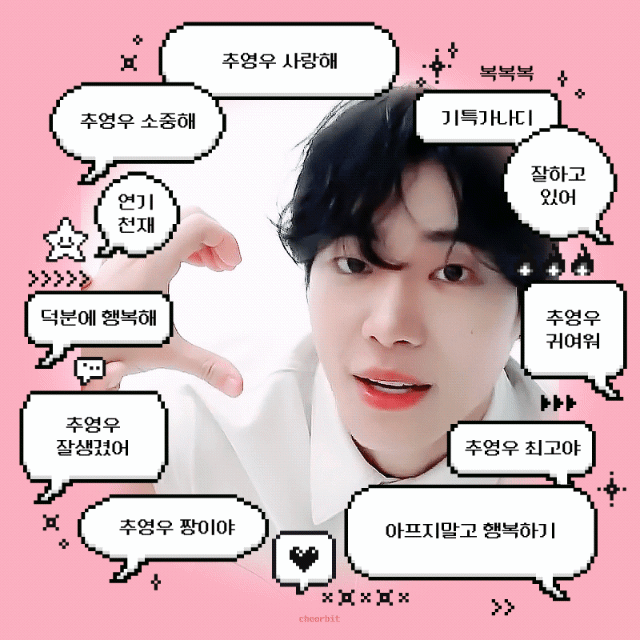 Recent activity shot of Choo Youngwoo