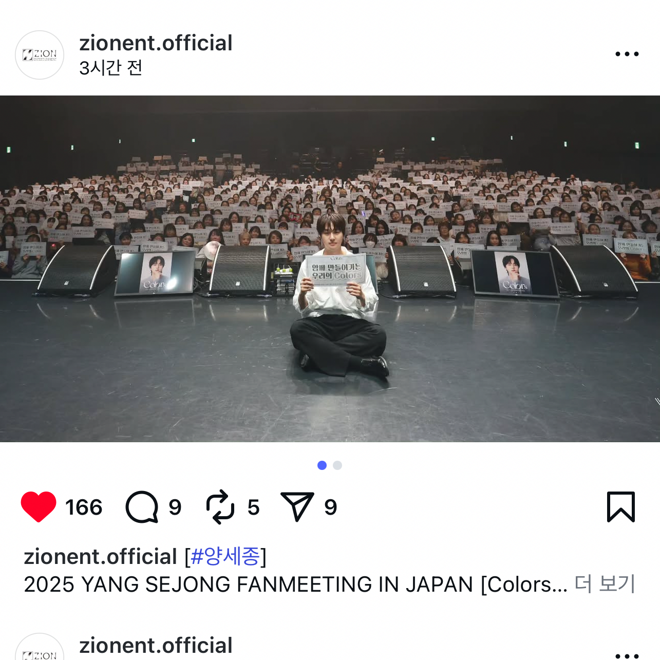 Behind-the-scenes cut of Yang Sejong