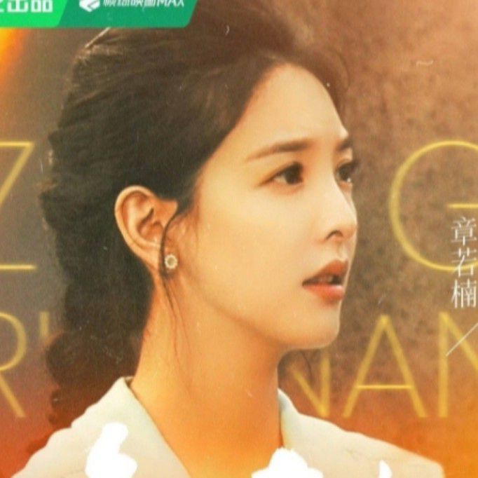 Latest photo of Zhang Ruonan