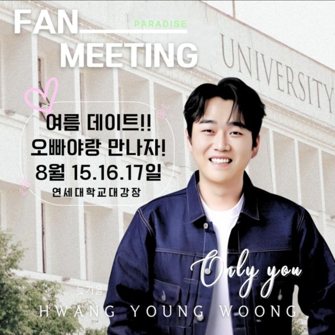 Recent activity shot of Hwang Youngwoong