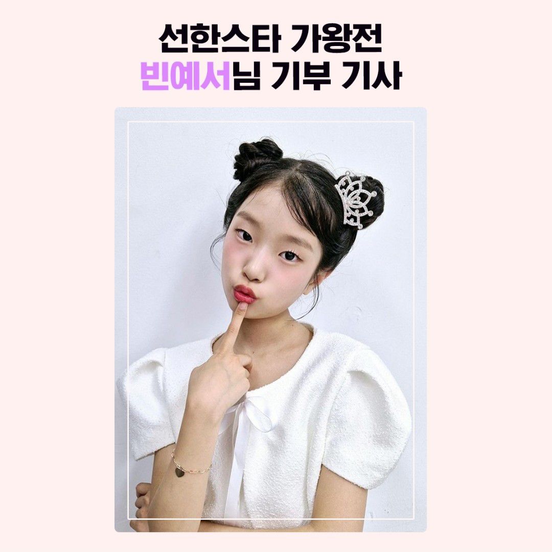 Latest photo of Bin Yeseo