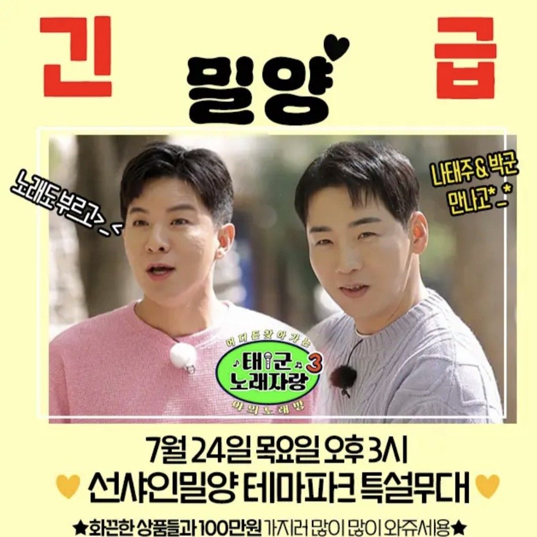 나태주 최근 활동샷