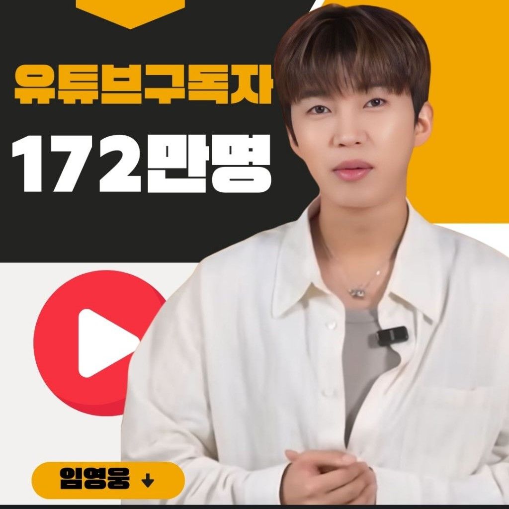 Recent activity shot of Lim Youngwoong