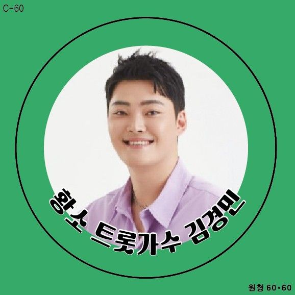 Recent activity shot of Kim Kyungmin