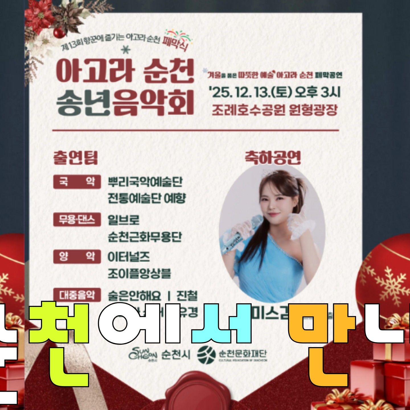 Cuplikan di balik layar dari Miss Kim