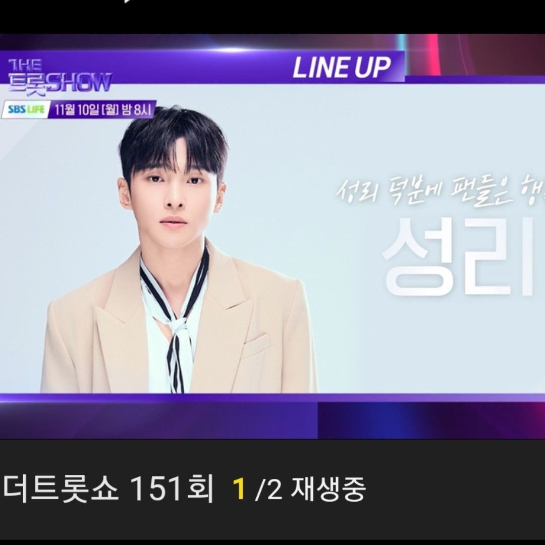 Behind-the-scenes cut of Seong Ri