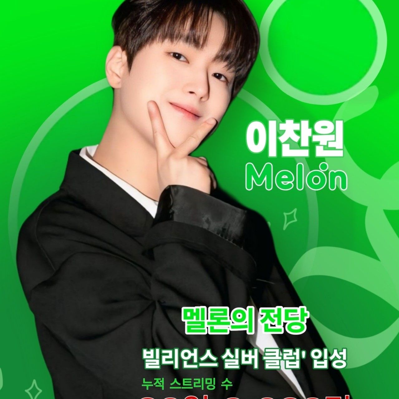 Behind-the-scenes cut of Lee Chanwon