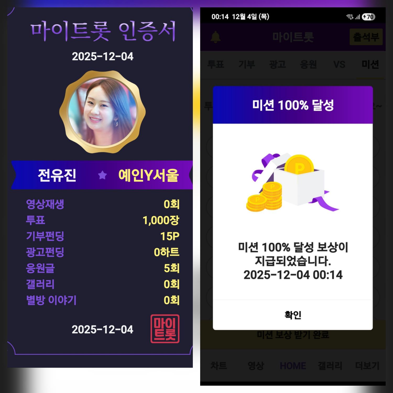 Latest photo of Jeon Yujin