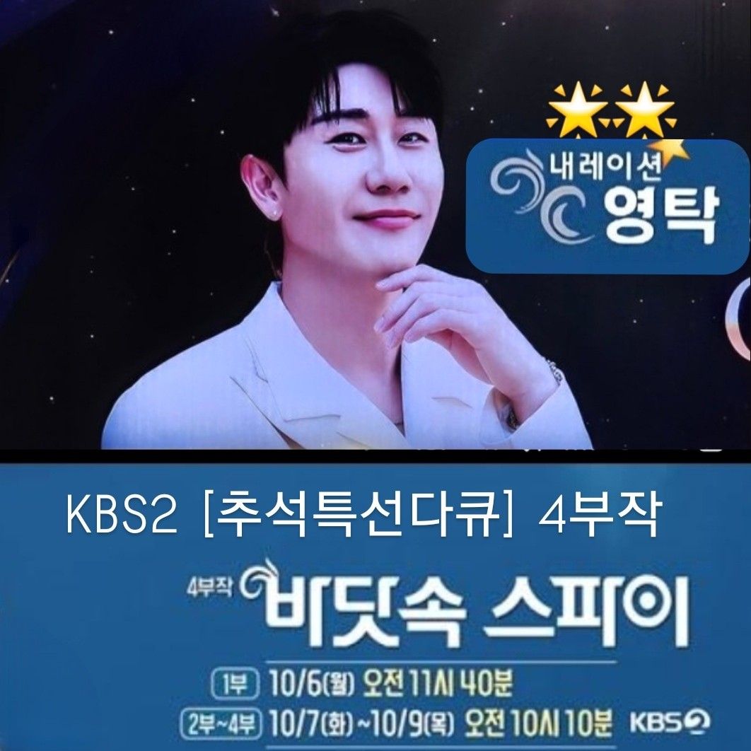 영탁의 비하인드 컷