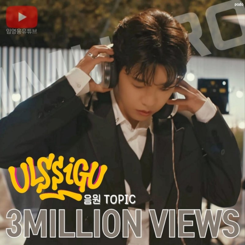 임영웅 최근 활동샷