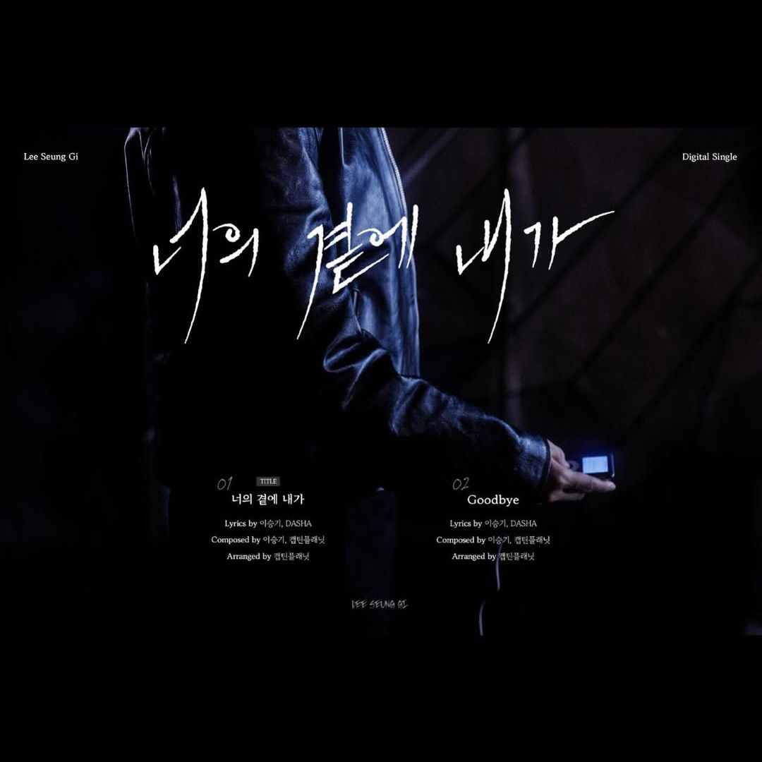 Latest photo of Lee Seunggi