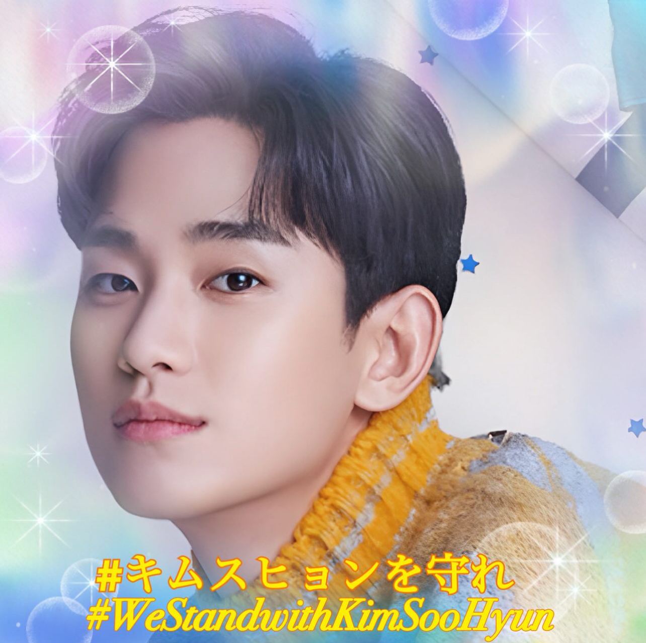 Latest photo of Kim Soohyun