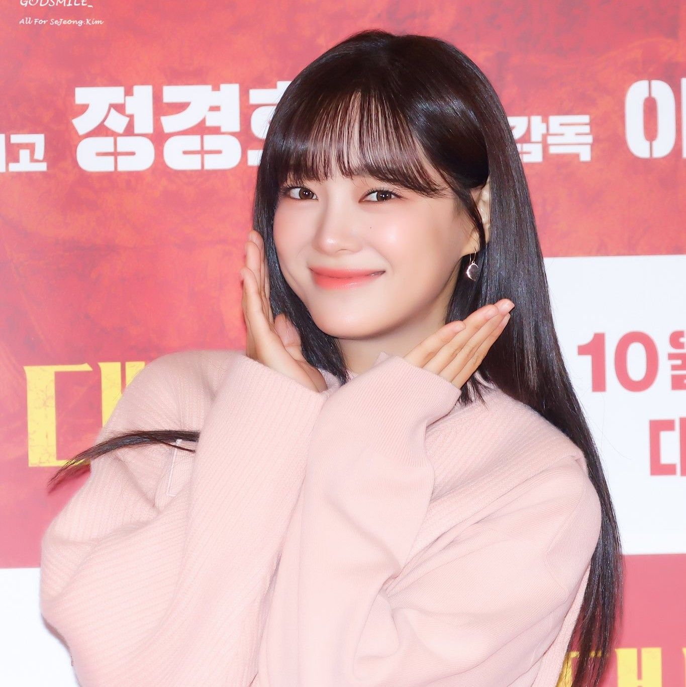 A moment captured by a fan of Kim Sejeong