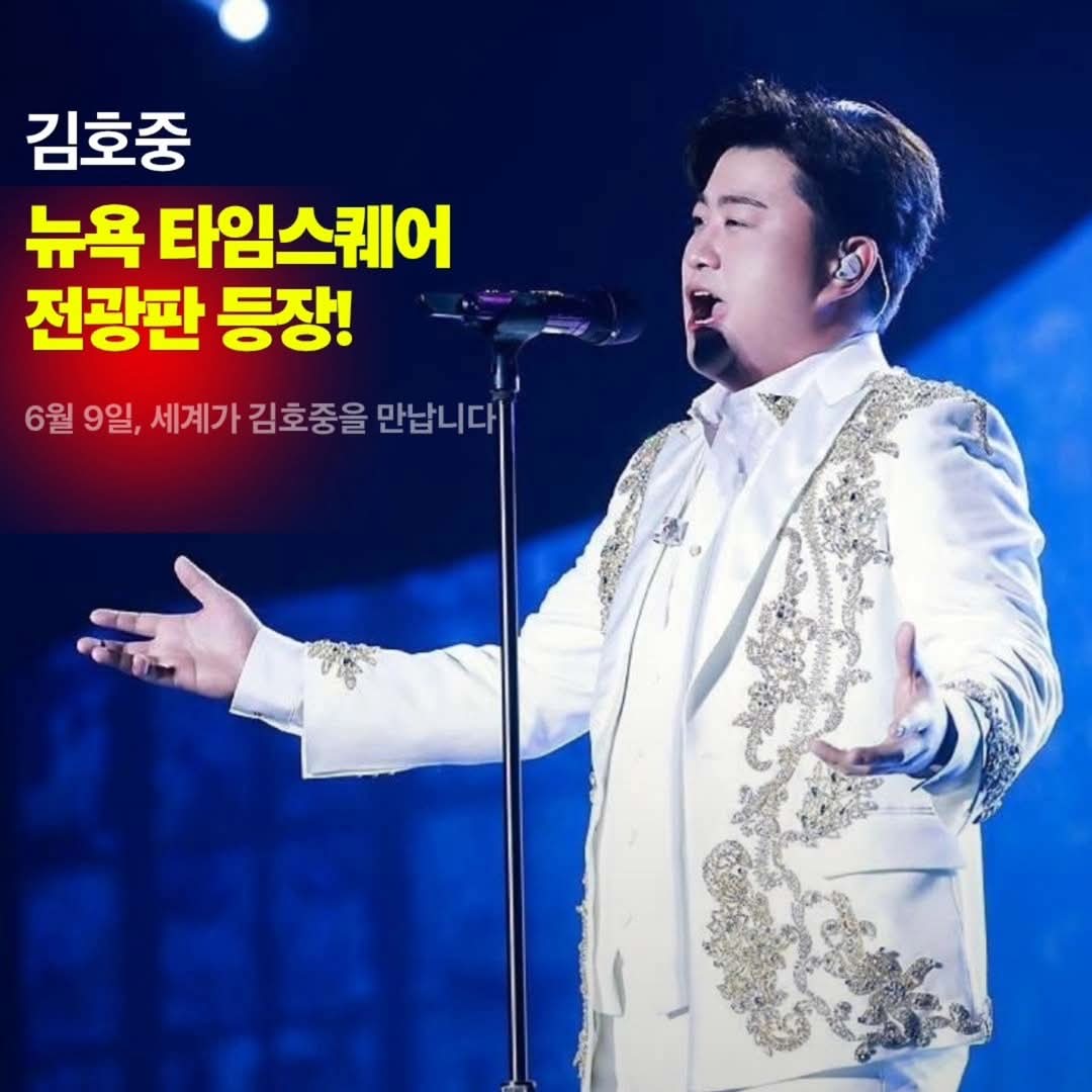 Latest photo of Kim Hojoong
