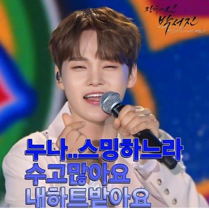 박서진 최근 활동샷