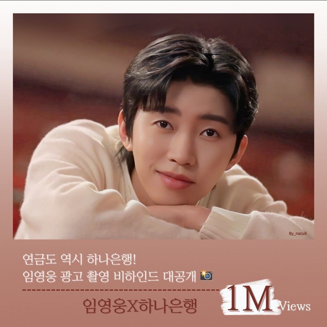 Behind-the-scenes cut of Lim Youngwoong