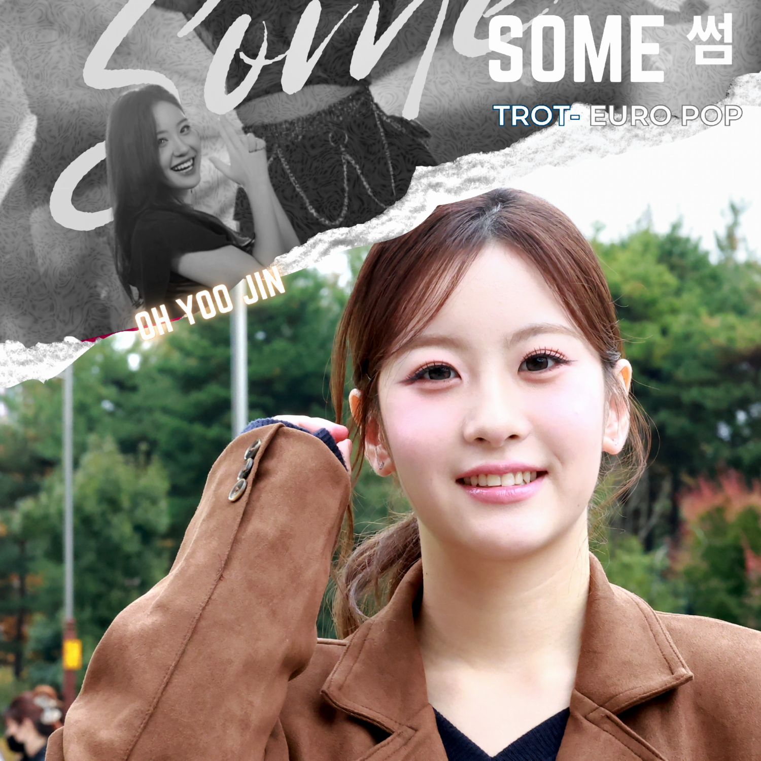 오유진의 비하인드 컷