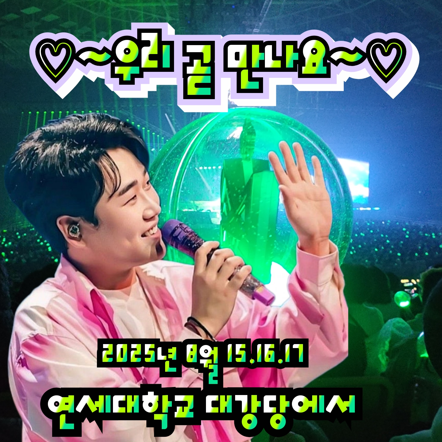 Recent activity shot of Hwang Youngwoong