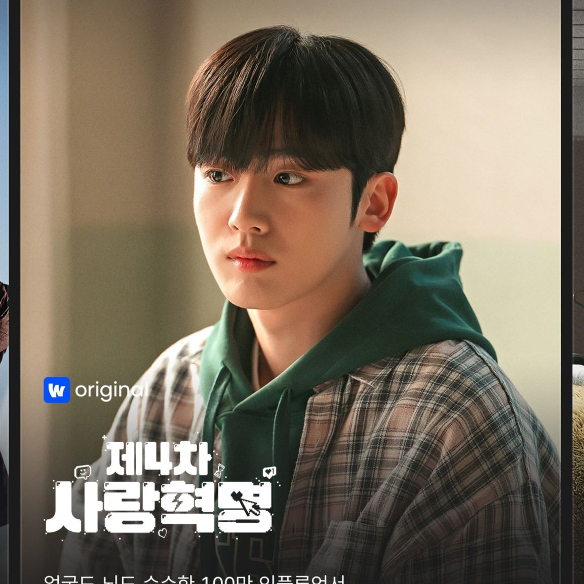 Latest photo of Kim Yohan