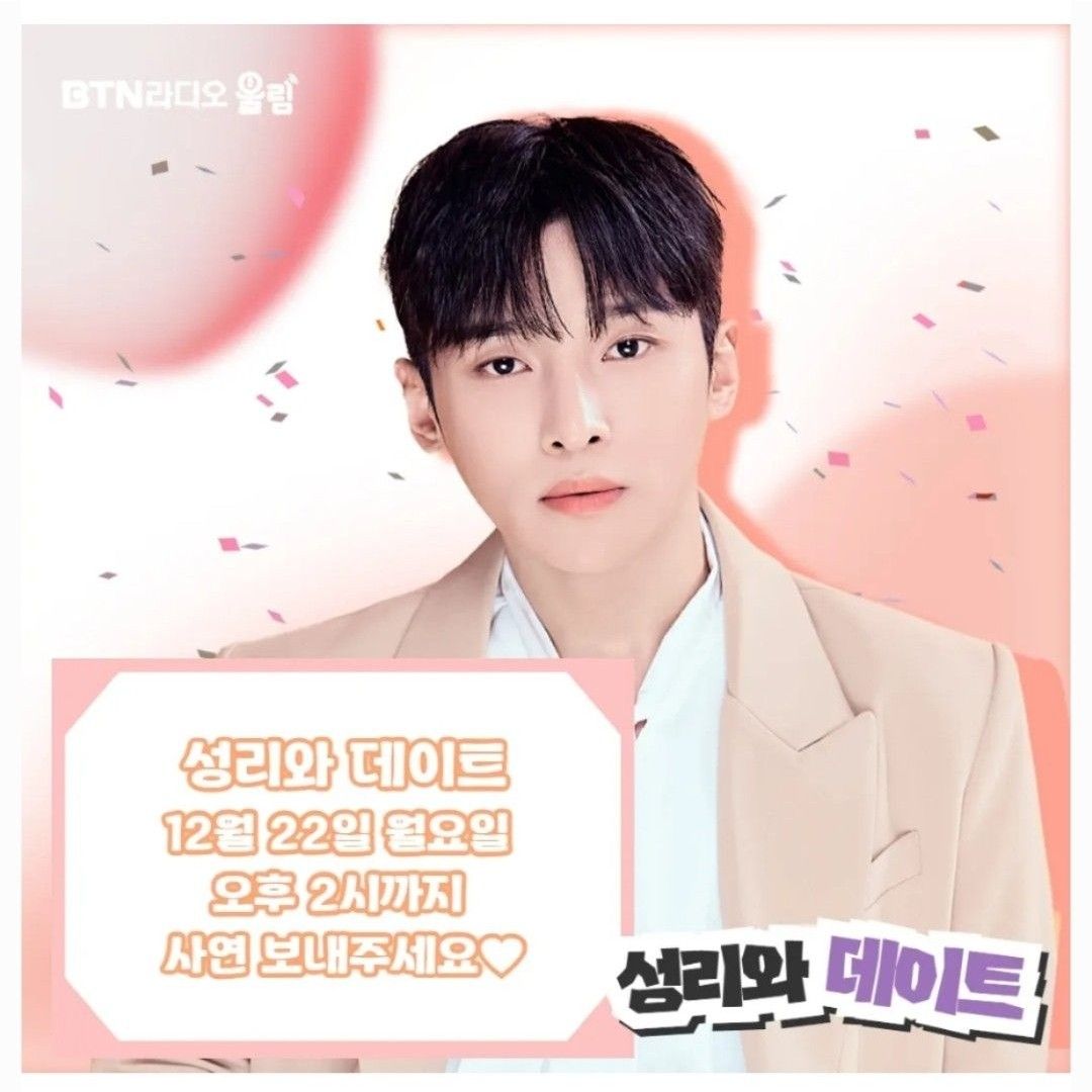 A moment captured by a fan of Seong Ri