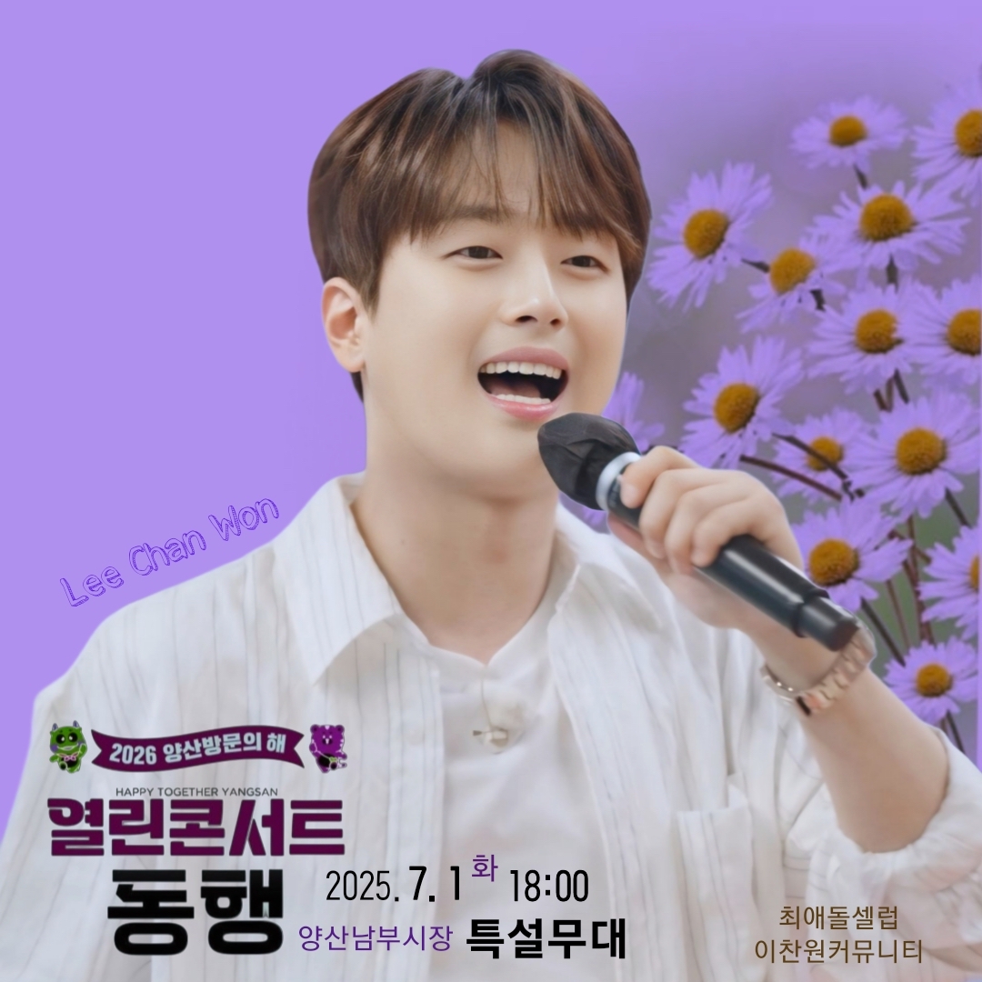 이찬원의 최신 사진