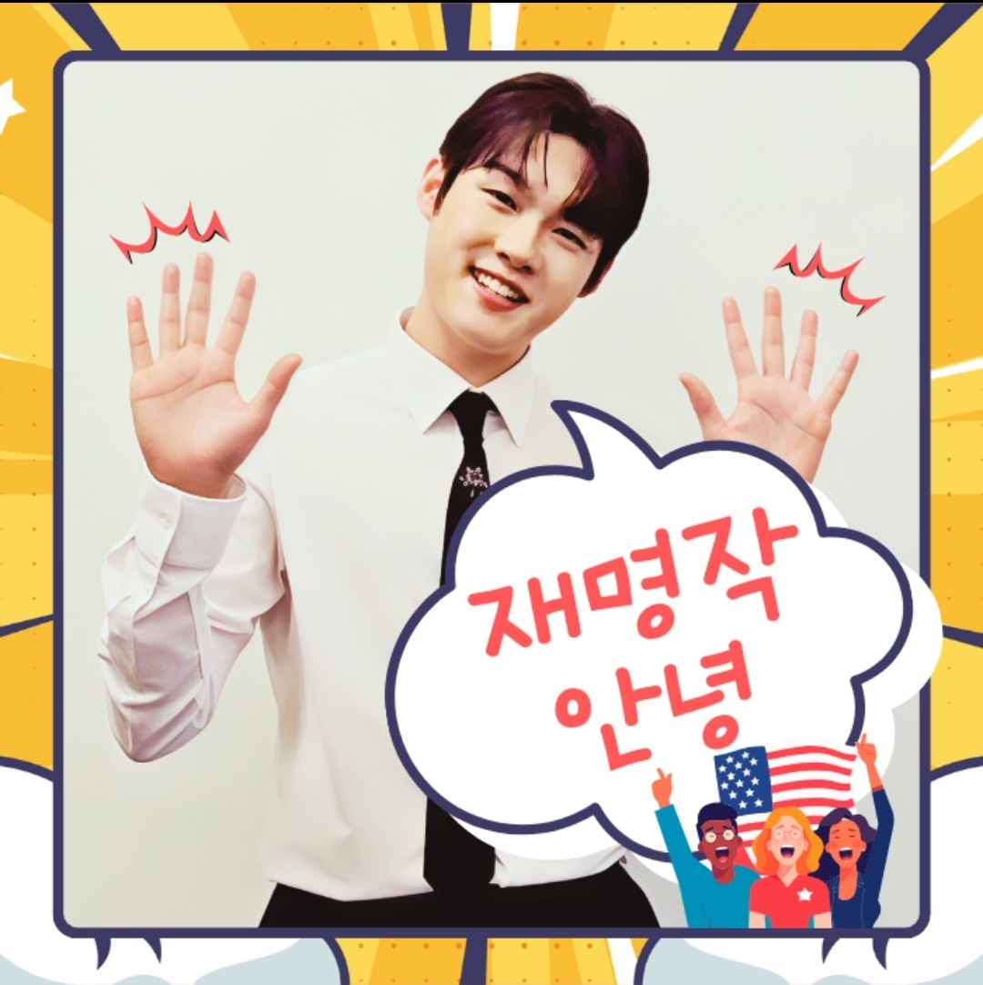 Recent activity shot of Choi Jaemyeong