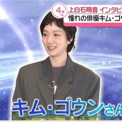 Behind-the-scenes cut of Kim Goeun