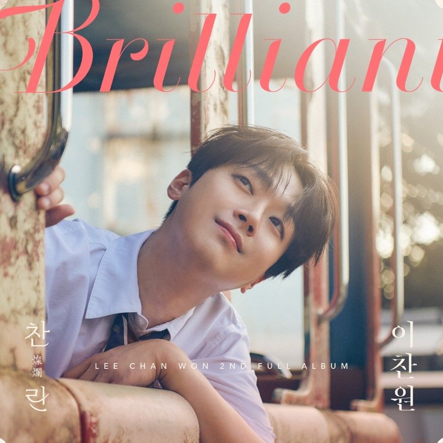 李灿元的最新照片